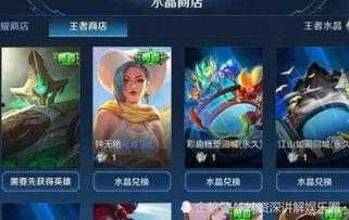 最新王者水晶爆料,神秘力量觉醒，全新英雄即将登场！  第2张