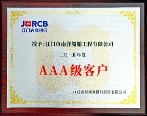 江门农商银行爆料事件最新,揭开金融乱象背后的真相  第2张